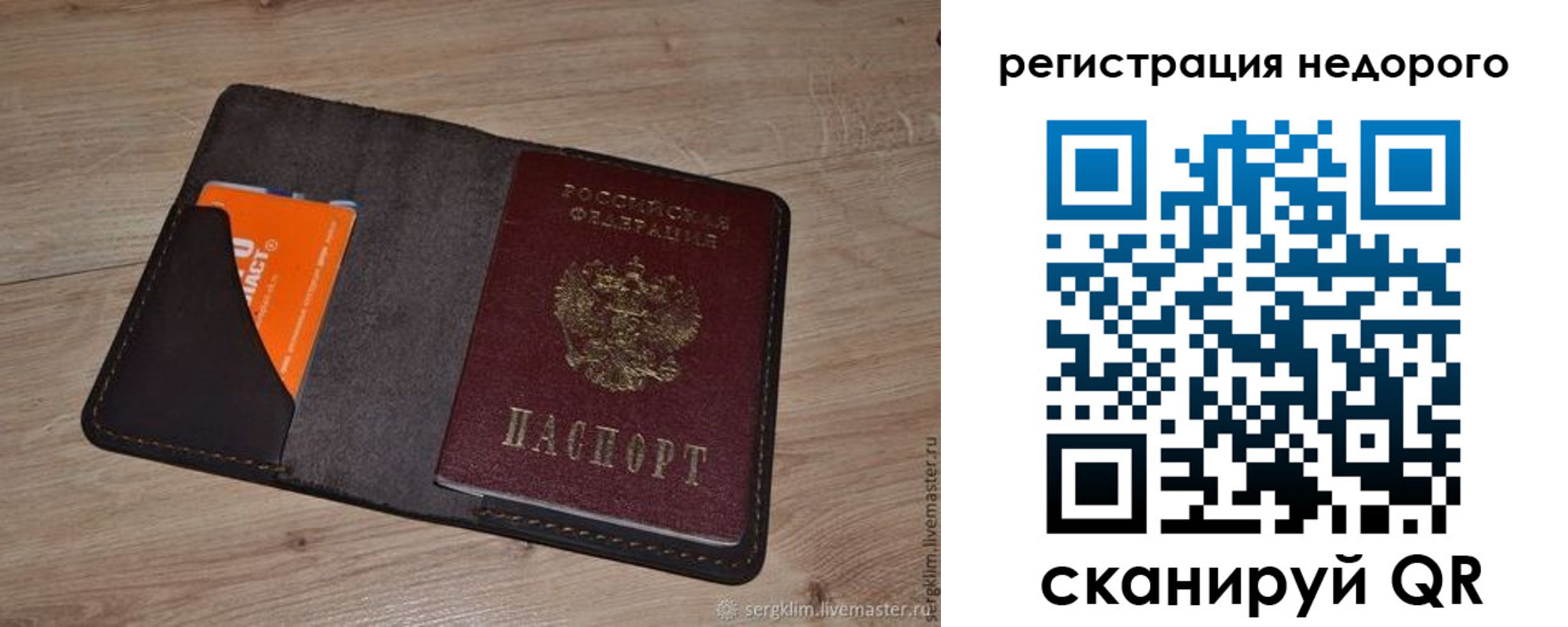 временная регистрация собственник в Альметьевске