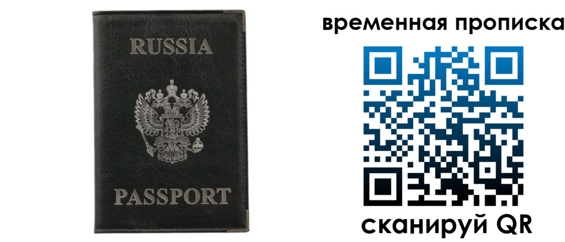 прописка поиск в Альметьевске