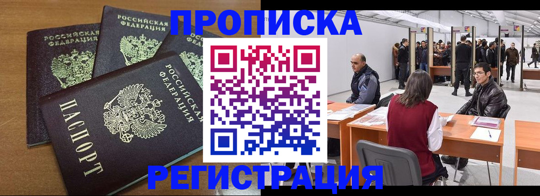 временная регистрация 2025 в Альметьевске