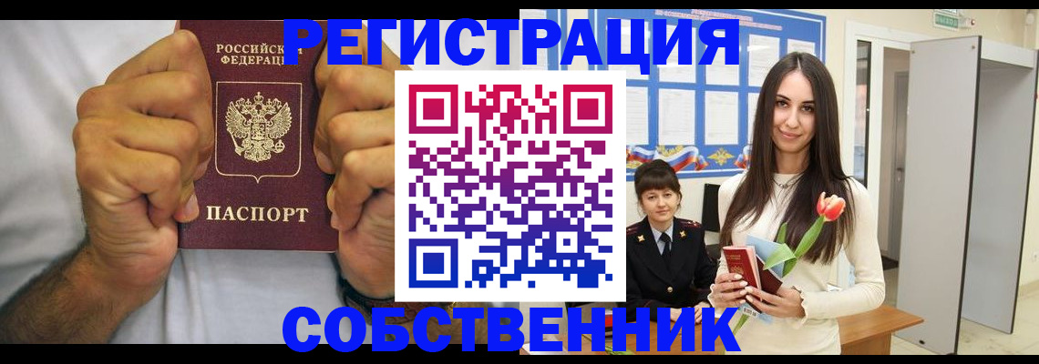 найти адрес прописки в Альметьевске