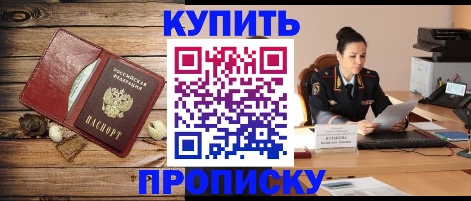 временная регистрация надежно в Альметьевске