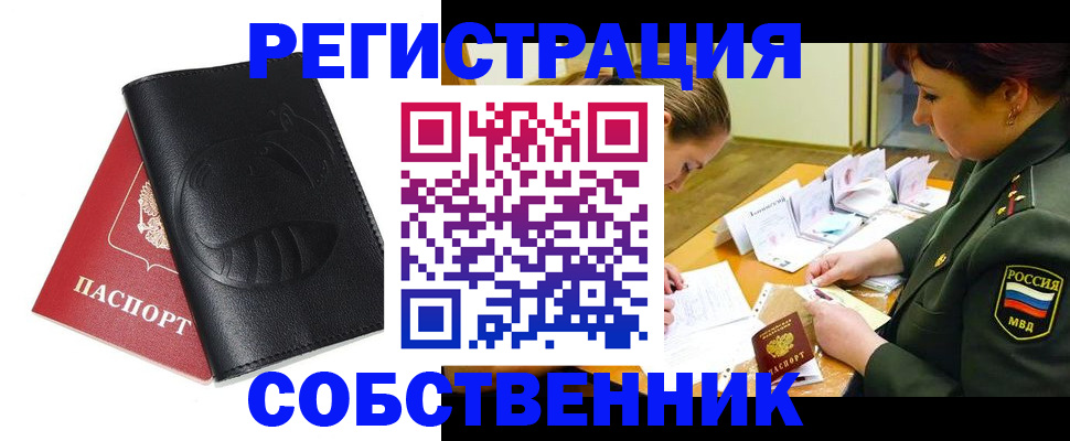 временная регистрация надежно в Альметьевске