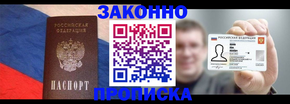 временная регистрация в квартире в Альметьевске