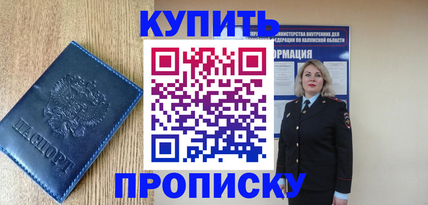 прописка поиск в Альметьевске