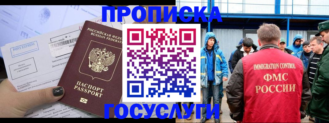 временная регистрация собственник в Альметьевске