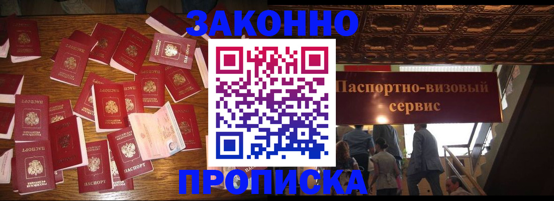 временная регистрация для всех в Альметьевске