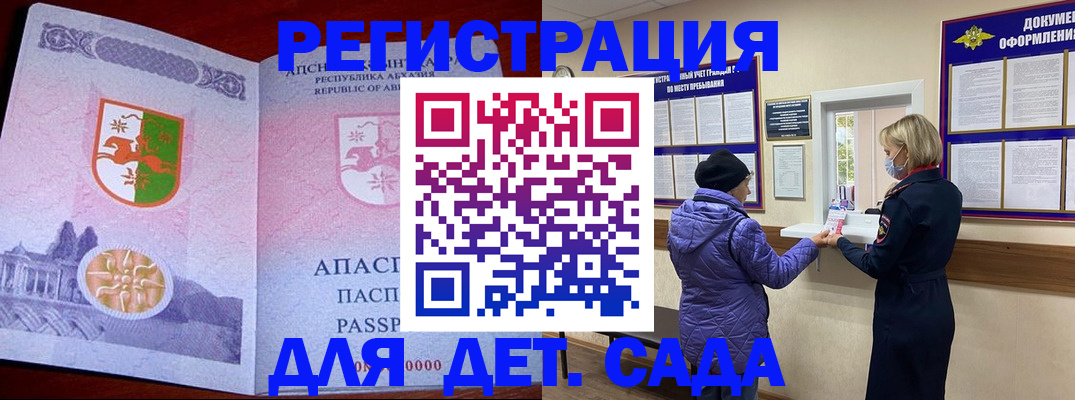 прописка регистрация в Альметьевске